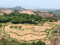 -马头山