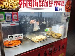 -老太太海鲜鱼饼
