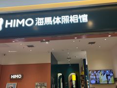 -海马体照相馆(重庆爱琴海购物公园店)