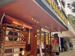 门面-摩根扒房(桐梓林店)