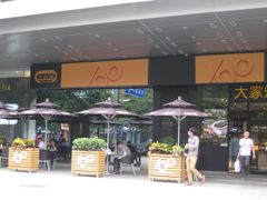 -大家乐(深圳中信店)