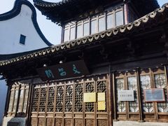 -三林塘老街