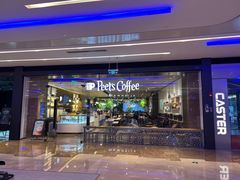 -Peet's Coffee皮爷咖啡(陆家嘴中心店)