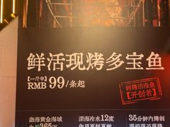 -鸣记脆皮烤鱼·海鲜烤鱼(三八广场店)