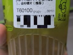 -丘大叔 UncleQ(海雅缤纷城分店)