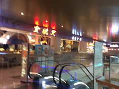 -食悦天美食广场(武汉壹方购物中心店)