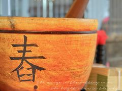 -阿木舂记·特色小吃(平江路店)
