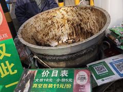 -马文章胖子甑糕(洒金桥店)