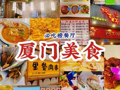 -阿吉仔(大元路店)