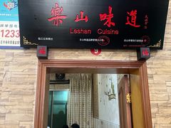 -临江后街鳝丝(临江店)
