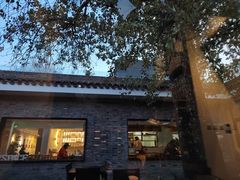 -自如ZSPACE四合院艺术餐厅