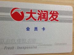 -大润发(康桥店)