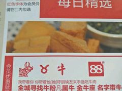 -手选潮汕鲜活牛肉火锅(二七广场店)