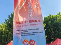 -民园广场