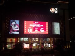 -大洋晶典(东街店)