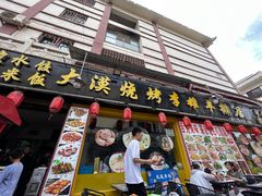 -沙州食驿·非遗小吃夜市