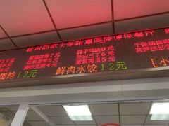 -杭州师范大学附属医院(杭州总院)