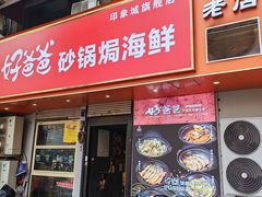 -好爸爸(印象城旗舰店)