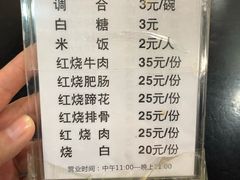 菜单-梯坎豆花