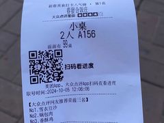 -春發合饭庄