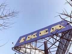 -宜家家居(西安未央商场店)