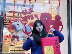 -百饼园(澳门路店)