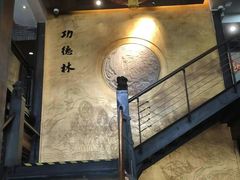 -功德林(南京西路店)