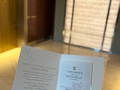 -上海静安香格里拉大酒店