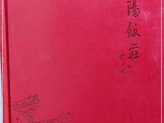 -晋阳饭庄(虎坊桥店)