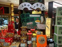 -老西门·常州菜(新区店)