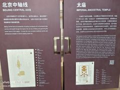 -北京市劳动人民文化宫(太庙)