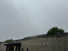 -中国黄酒博物馆