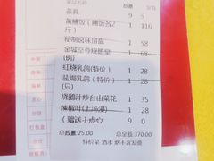 -阿四台山黄鳝饭(东门店)