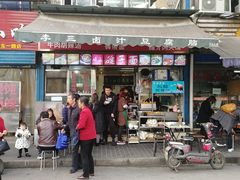 门面-李三卤汁豆腐脑