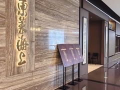 -东莱海上(长宁来福士店)