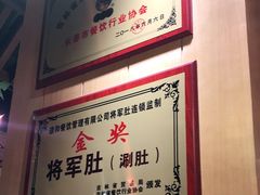 -将军肚烧烤鸡手王(东岭南街店)