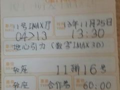 android_upload_pic-金逸影城(明发IMAX店)