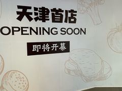 -和平大悦城