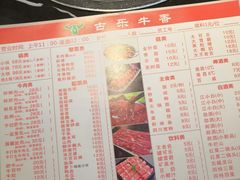 -古乐牛香·鲜牛肉牛杂火锅(解放东路店)
