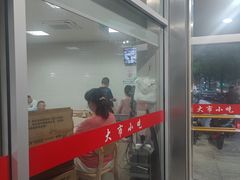 -大市小吃(金鑫花苑店)