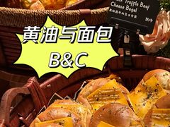 -BUTTERFUL&CREAMOROUS 黄油与面包(西单大悦城店)