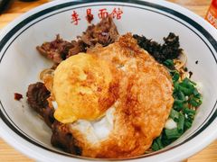 -李易面馆(树木岭店)