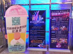 -东方之珠KTV娱乐超市(河北店)