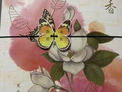 -好一朵茉莉花(老门东店)