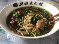 -兴福老面馆(寺路街店)