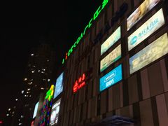 -碧乐城(无锡梁溪店)