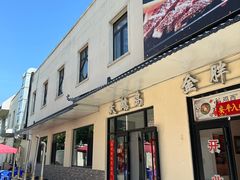 -大鹅岛灶台鱼·铁锅炖(水库路店)