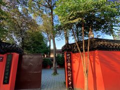 -成都武侯祠博物馆