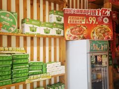 -锅圈食汇火锅烧烤食材超市(回龙观店)