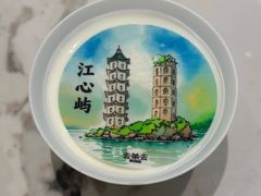 -去茶去·新温州菜·生腌熟醉(大西洋店)